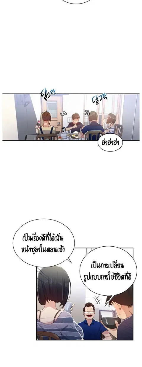 Secret Class ตอนที่ 18 — page 27 of 46