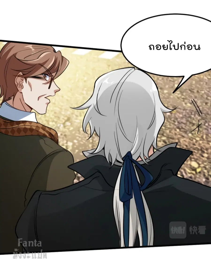 Dragon King Hall ตอนที่ 141 — page 31 of 33