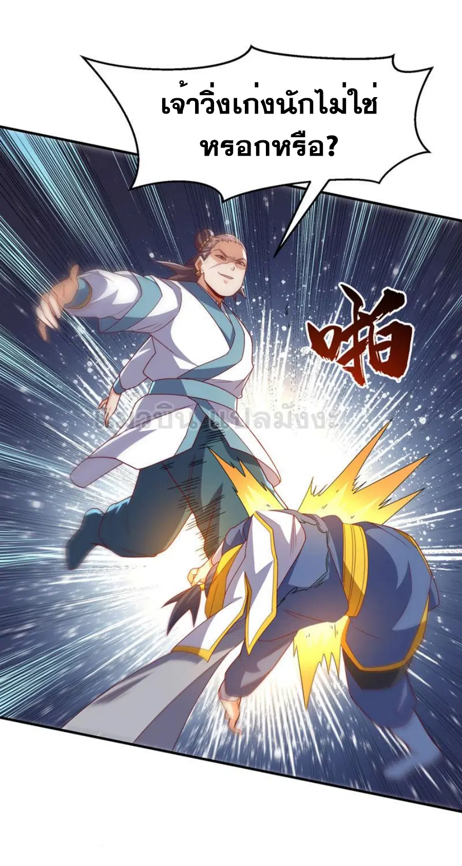 Wu Ni ตอนที่ 279 — page 26 of 35