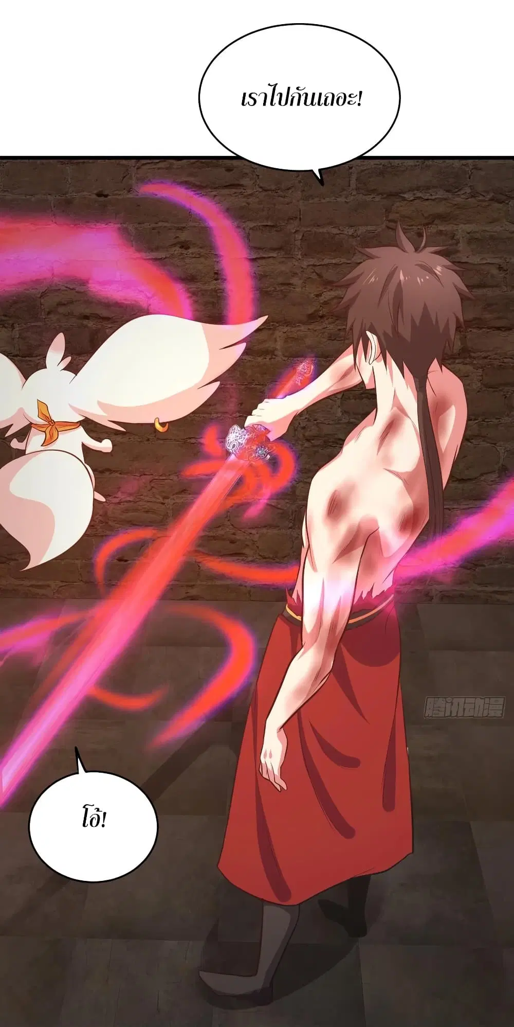 Super Harem Card ตอนที่ 66 — page 48 of 50