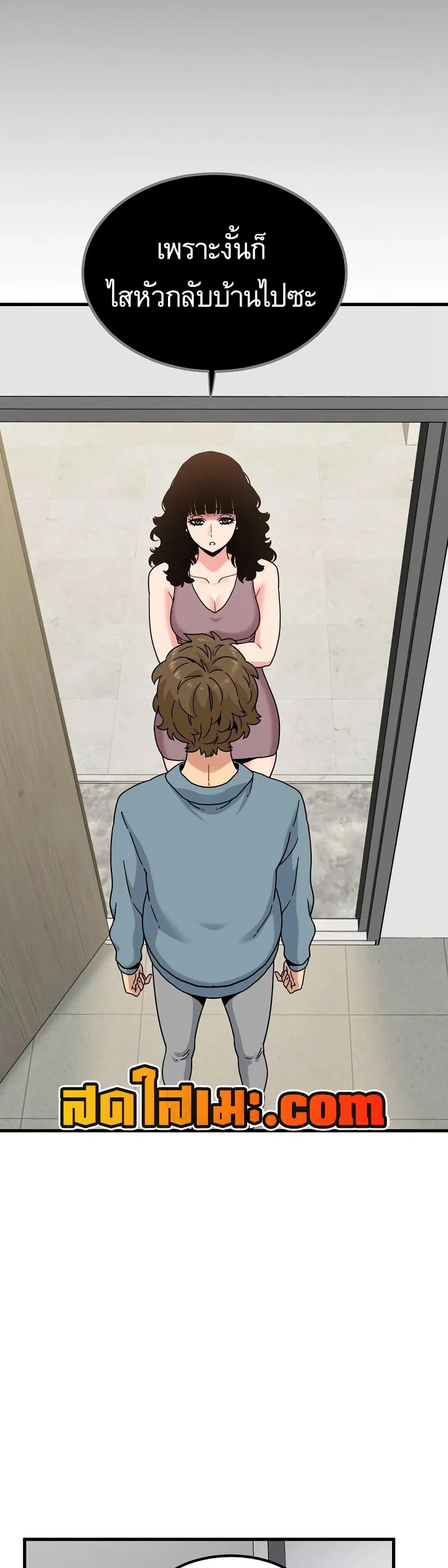 The Turning Point ตอนที่ 123 — page 2 of 50