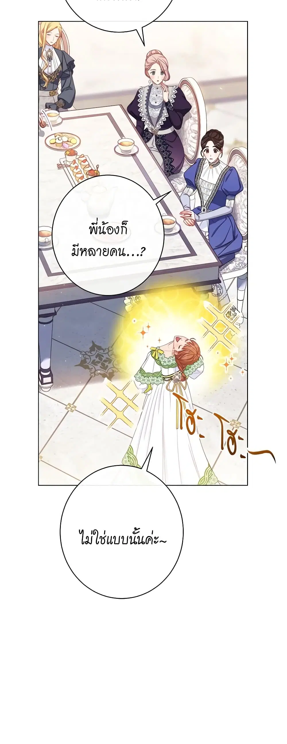 The Villainess Turns the Hourglass ตอนที่ 113 — page 46 of 61