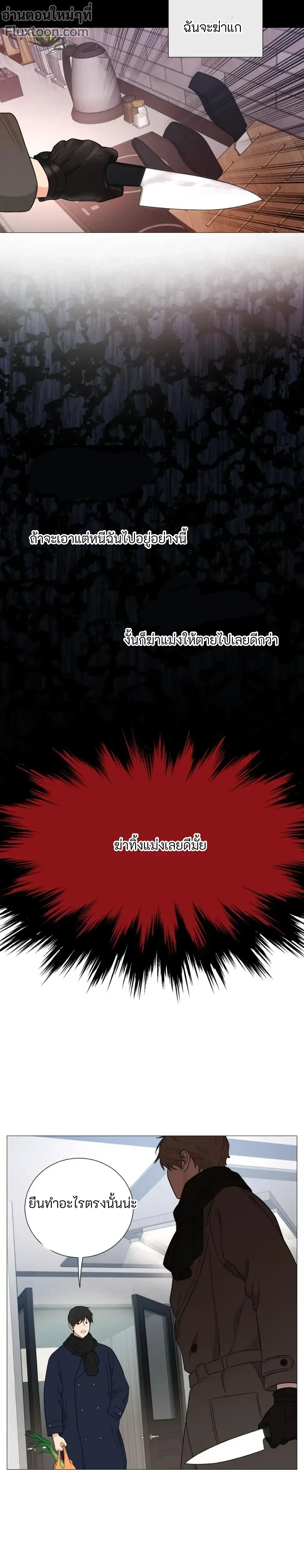 sadistic beauty (side story b) ตอนที่ 15 — page 13 of 15