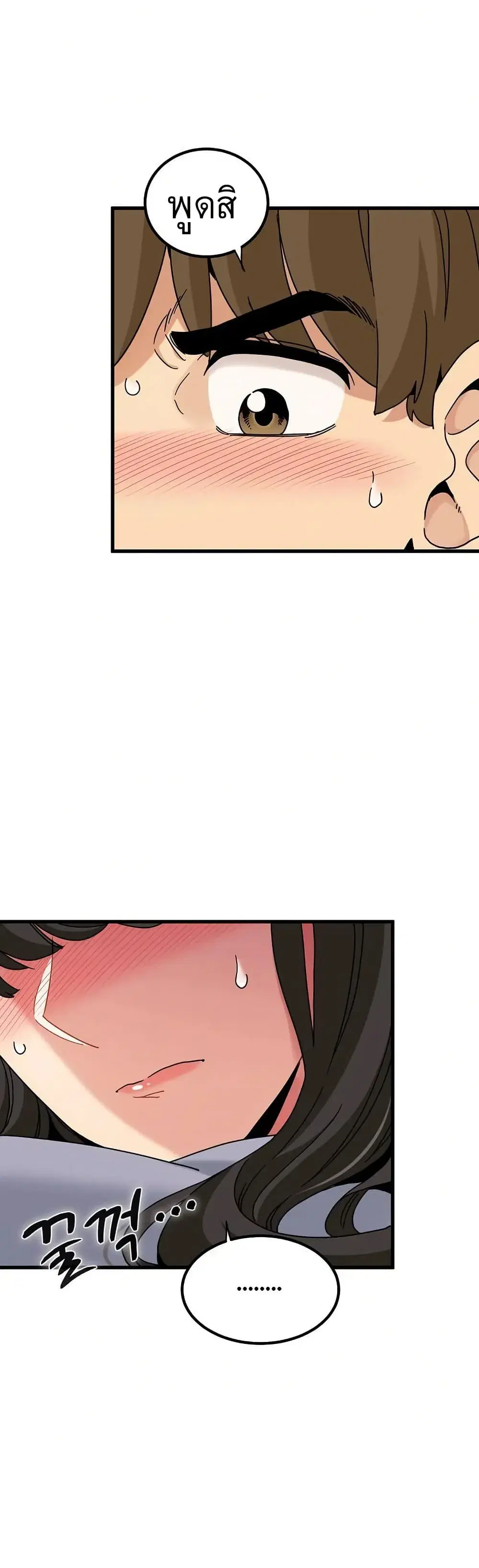 The Turning Point ตอนที่ 113 — page 48 of 50
