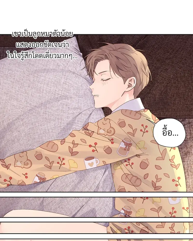 4 Week Lovers ตอนที่ 65 — page 11 of 60