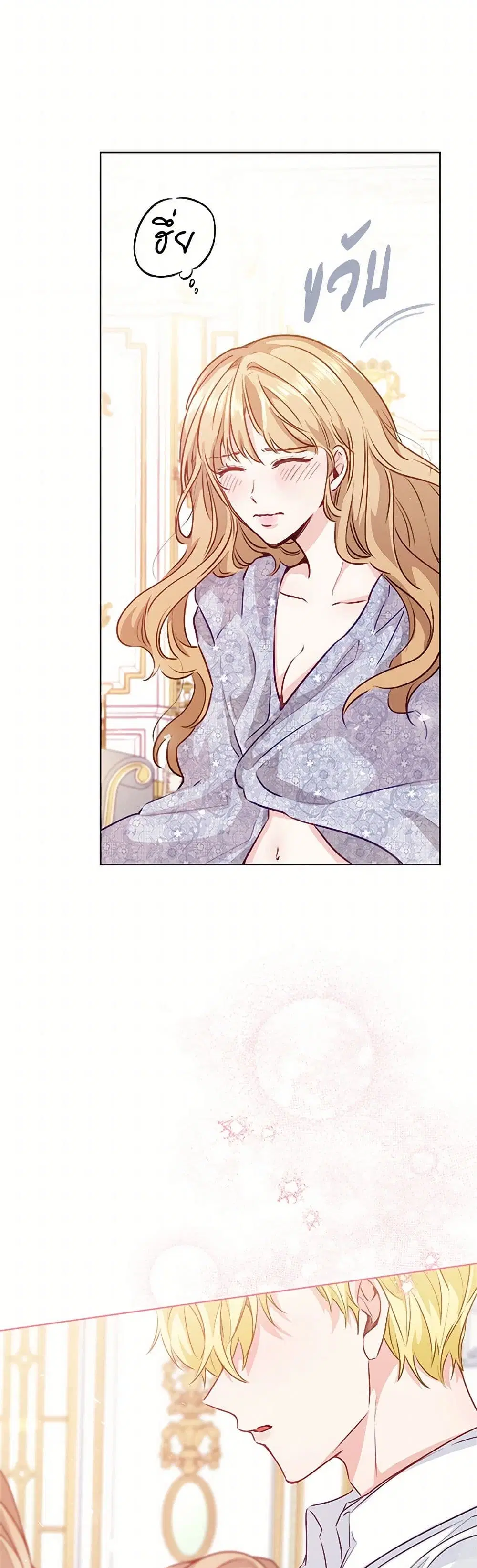 Stealing the Lady’s Heart ตอนที่ 6.1 — page 19 of 168