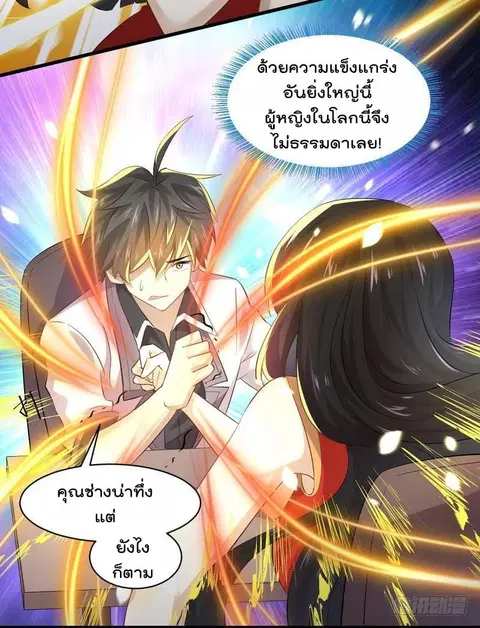 Immortal Swordsman in the Reverse World ตอนที่ 7 — page 33 of 38
