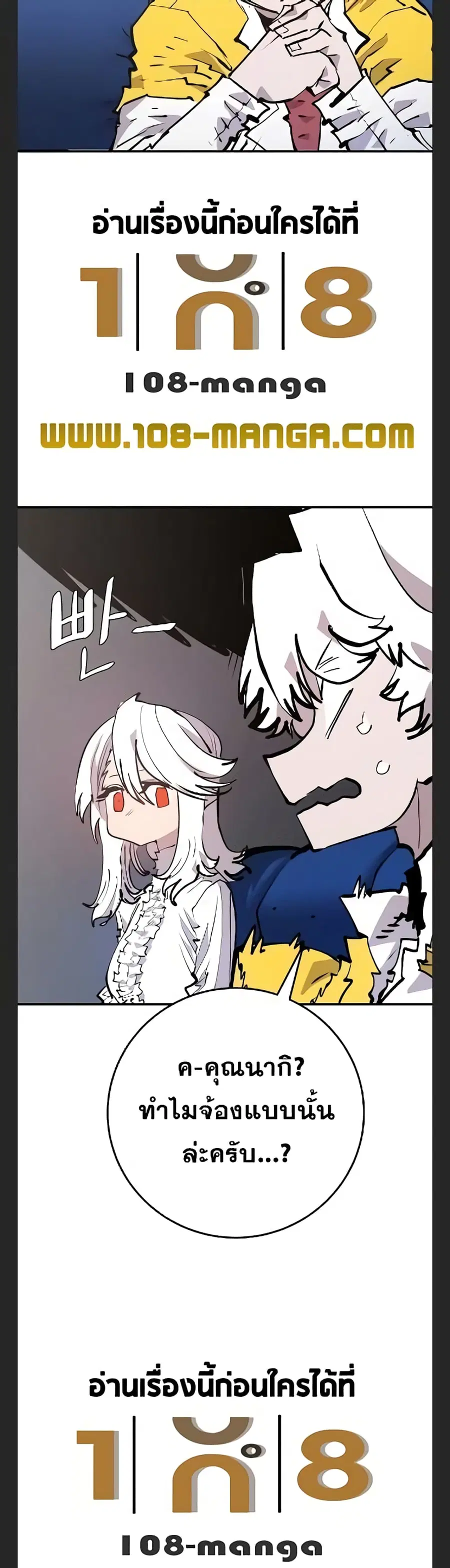 The Player ตอนที่ 113 — page 39 of 50