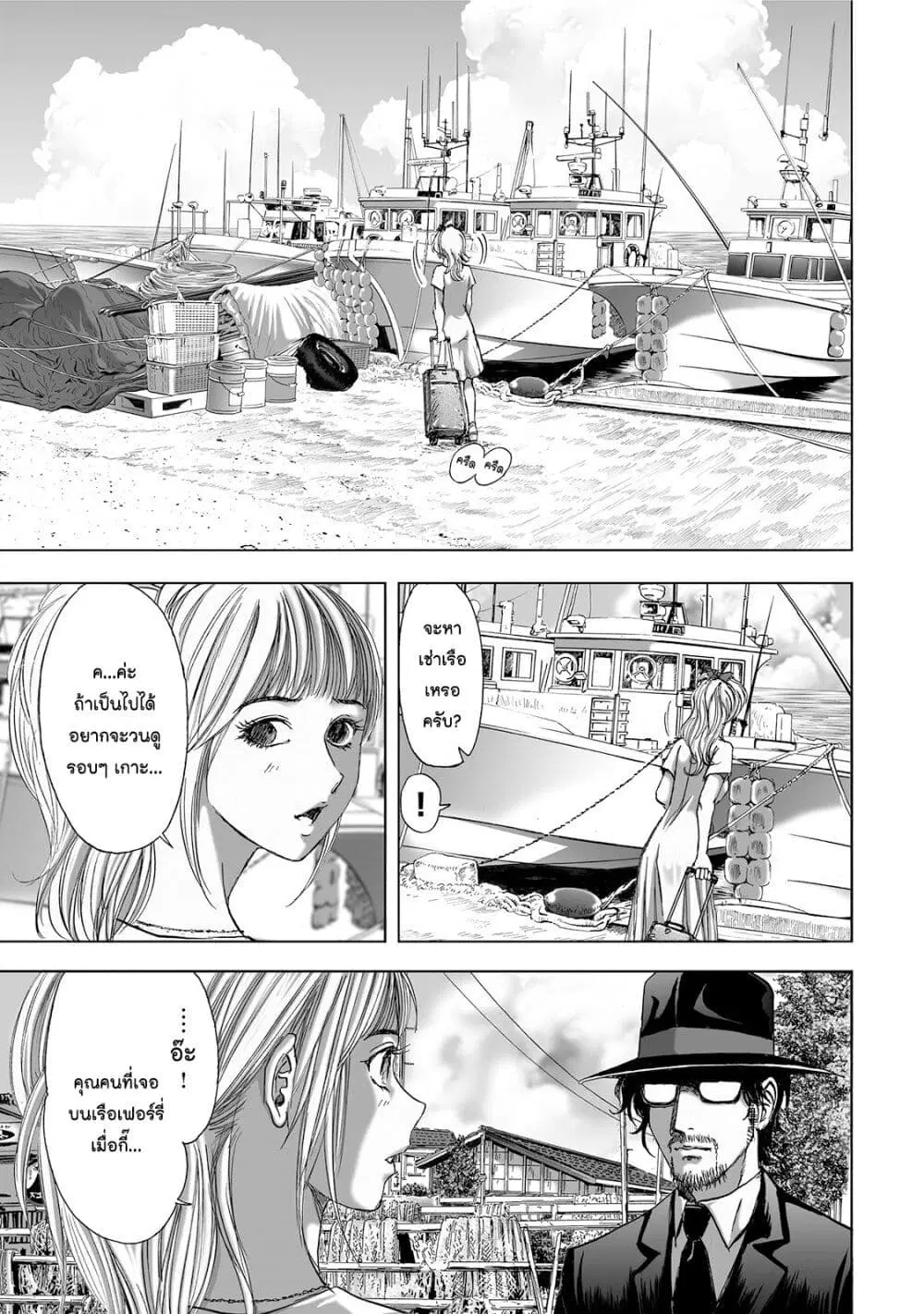 Mura Matsuri ตอนที่ 4.1 — page 14 of 24