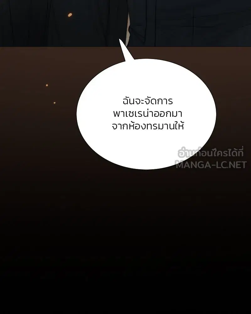 Serena ตอนที่ 121 — page 21 of 136