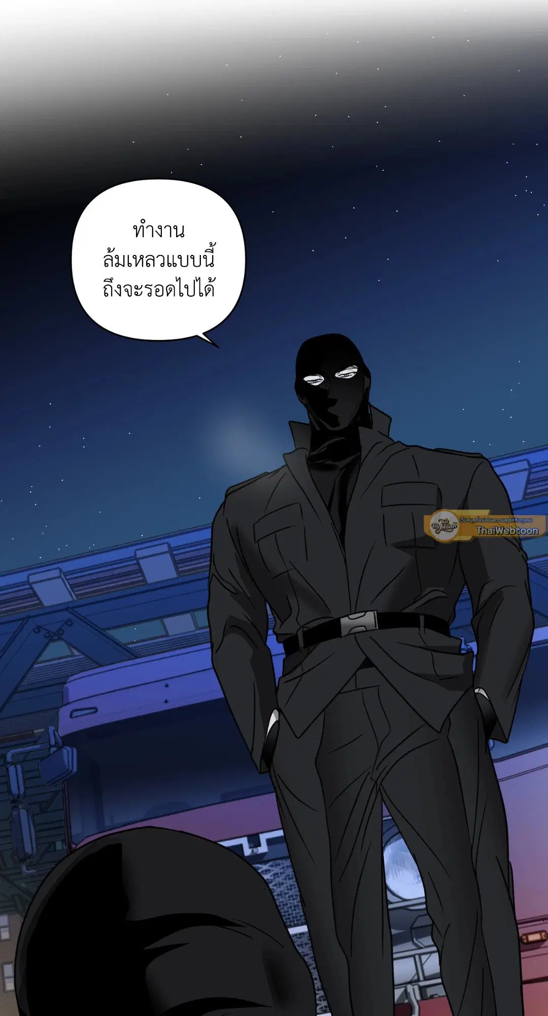 Shutline ตอนที่ 42 — page 33 of 68