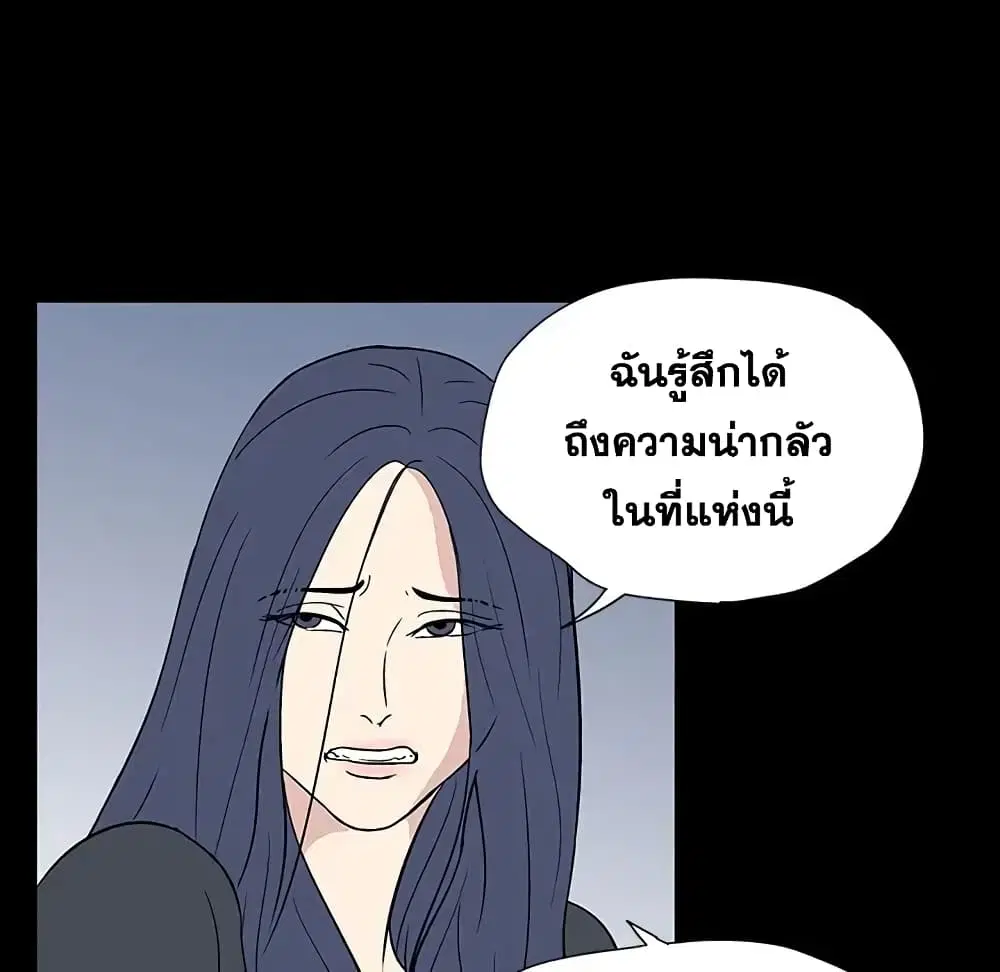 Project Utopia ตอนที่ 17 — page 32 of 83
