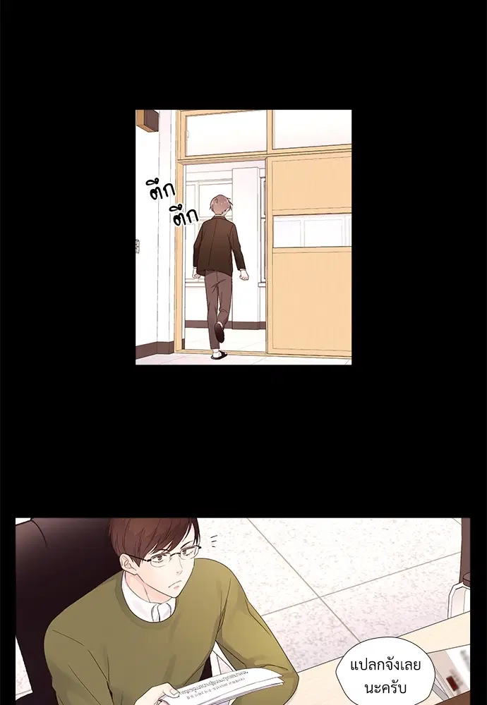 4 Week Lovers ตอนที่ 31 — page 45 of 49