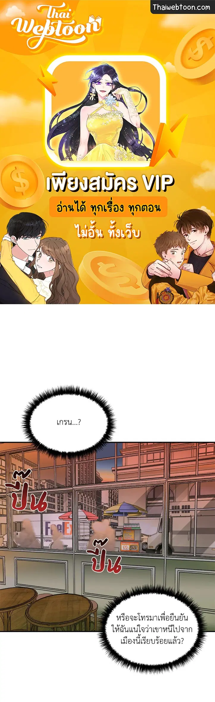 Shutline ตอนที่ 68 — page 1 of 52