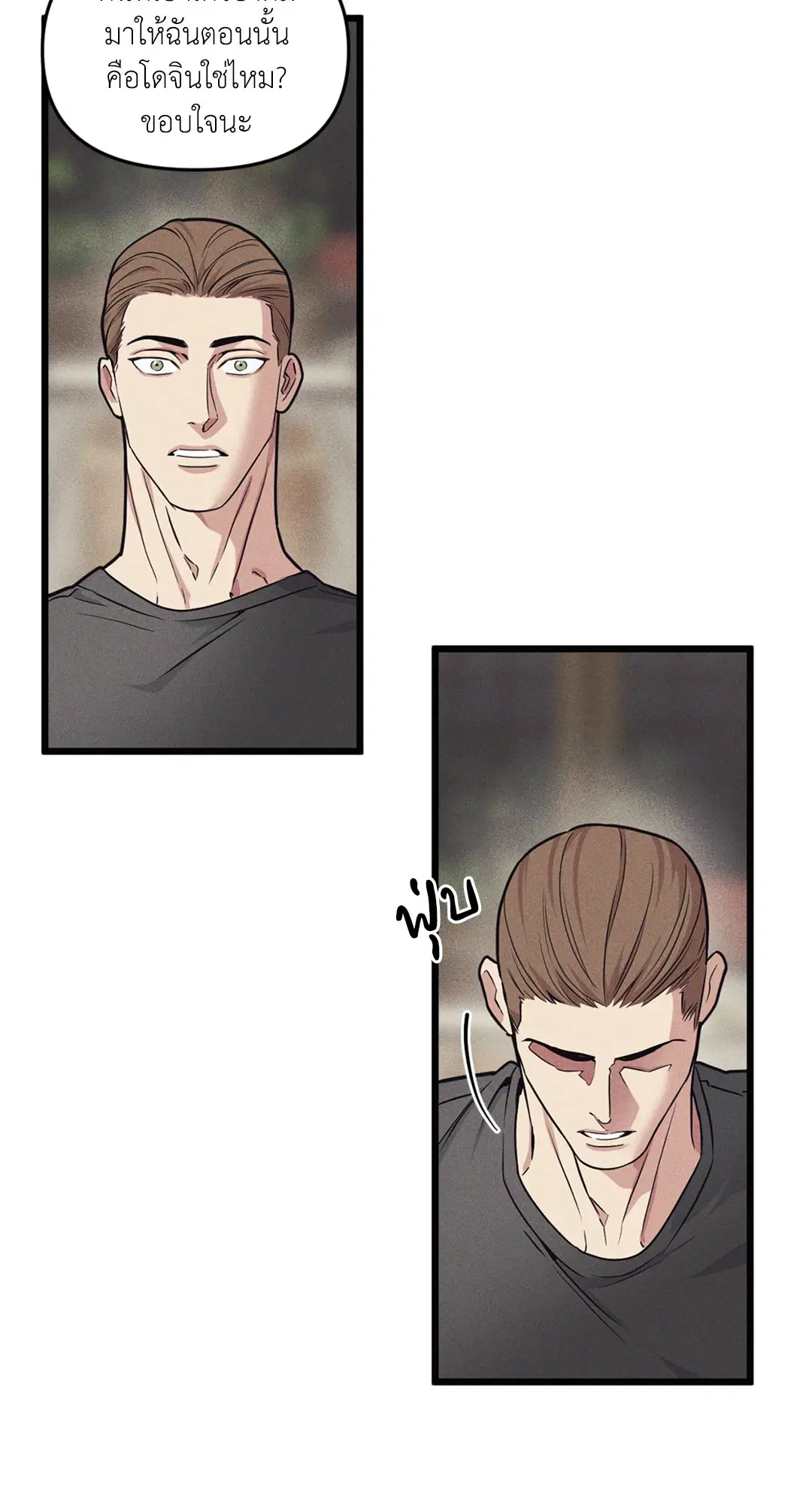 Full Volume ตอนที่ 76.09 — page 28 of 62
