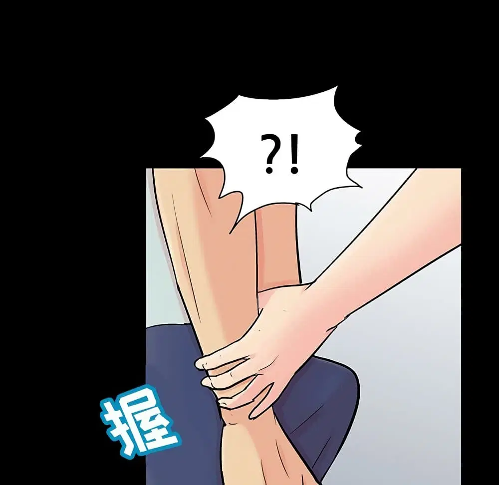 Project Utopia ตอนที่ 124 — page 6 of 67