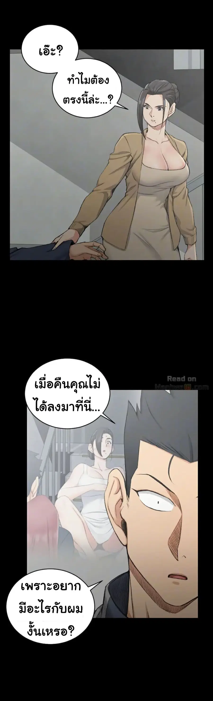 His Place ตอนที่ 51 — page 9 of 38