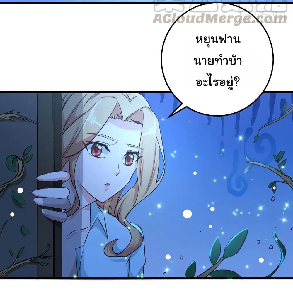 Peerless Doctor in the City ตอนที่ 21 — page 28 of 35