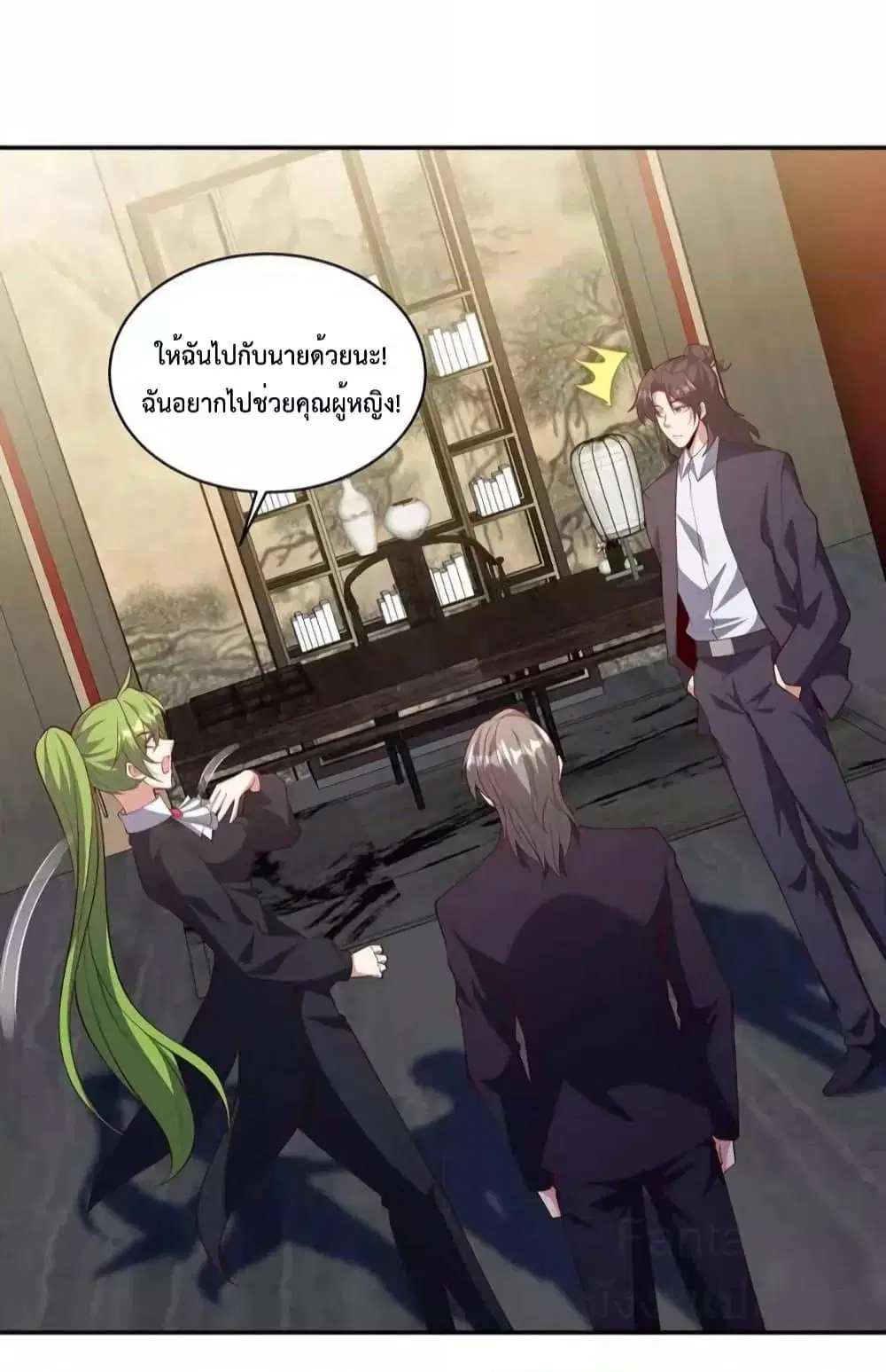 Dragon King Hall ตอนที่ 224 — page 8 of 35