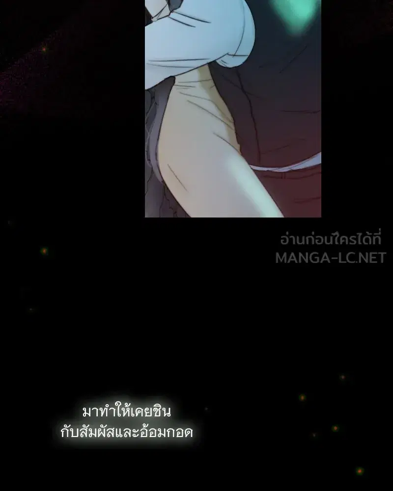 Serena ตอนที่ 88 — page 87 of 131