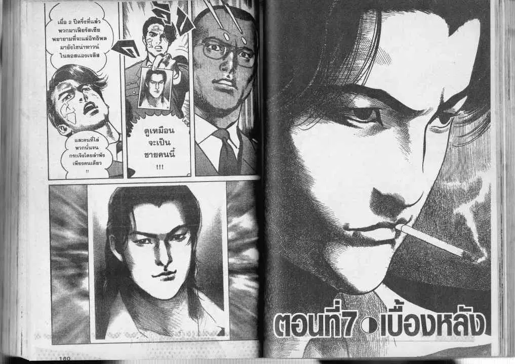 Heat ตอนที่ 14 — page 1 of 13