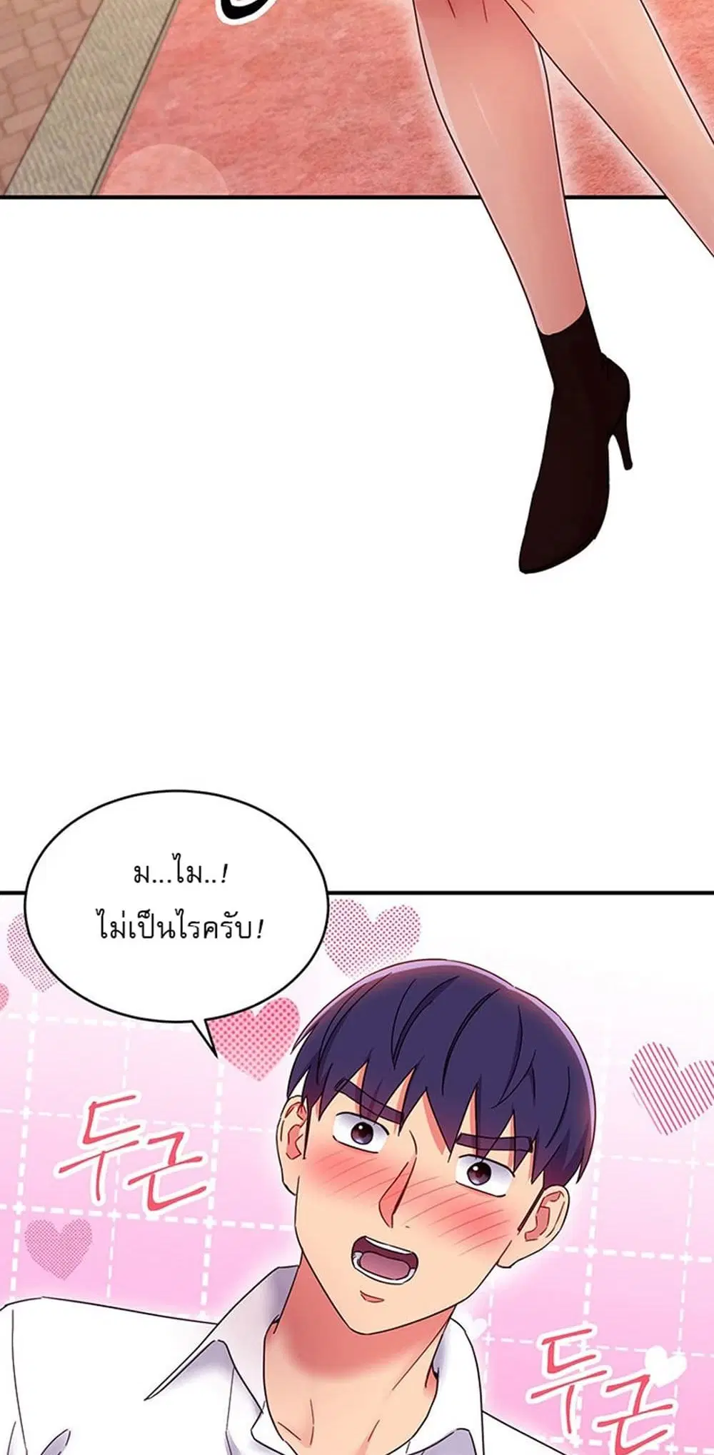Stepmother Friends ตอนที่ 68 — page 28 of 51