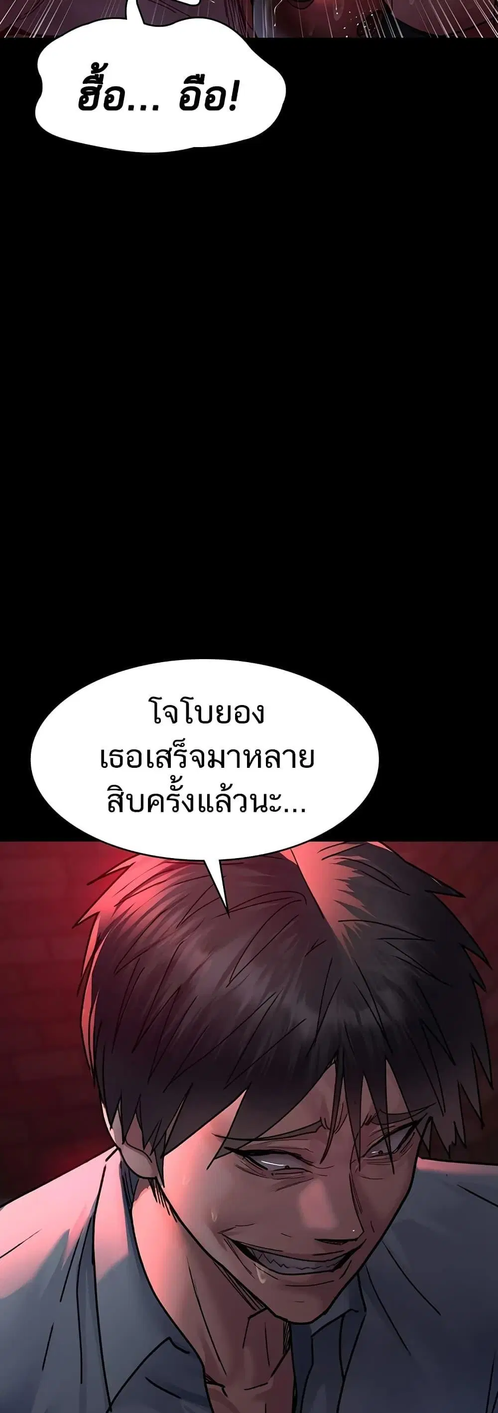 Night Hospital ตอนที่ 59 — page 14 of 80