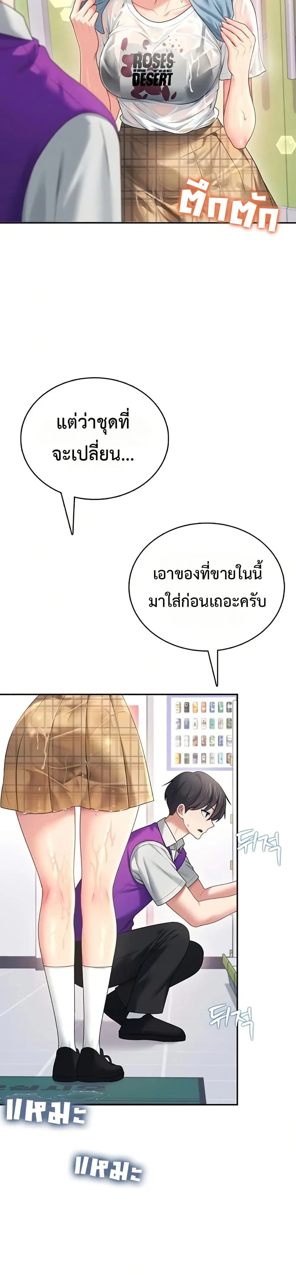 Wireless Touch ตอนที่ 69 — page 13 of 51