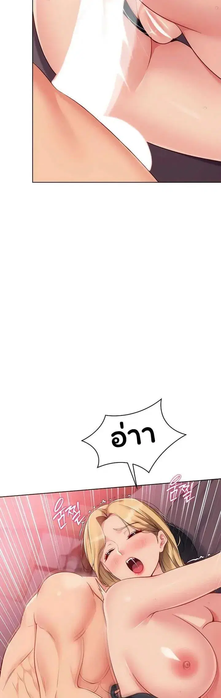 Set Up ตอนที่ 91 — page 30 of 50