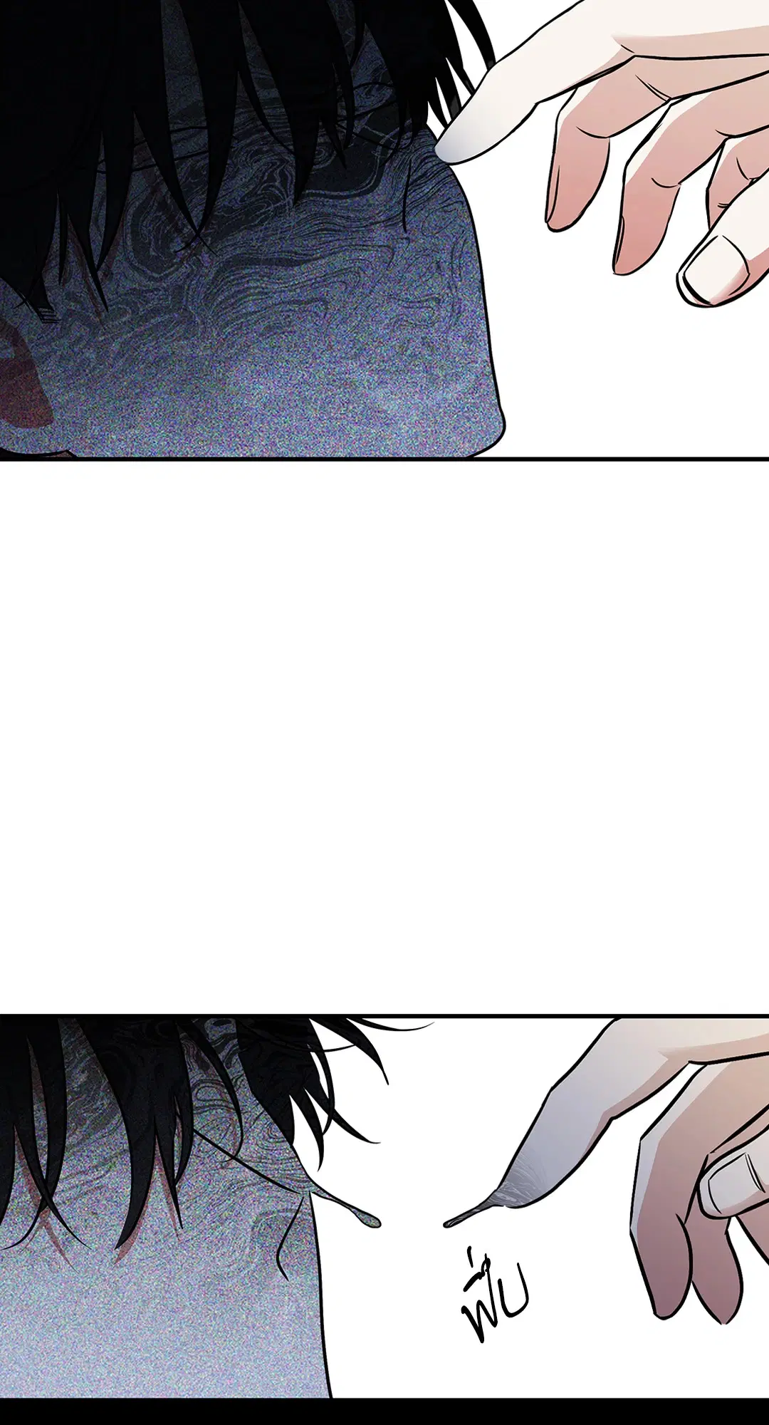 Low Tide in Twilight ตอนที่ 96 — page 75 of 78