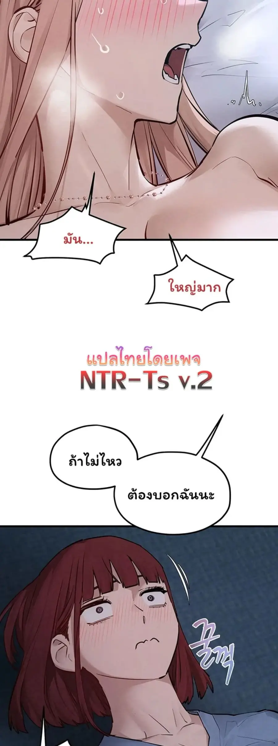 Moby Dick ตอนที่ 97 — page 14 of 50