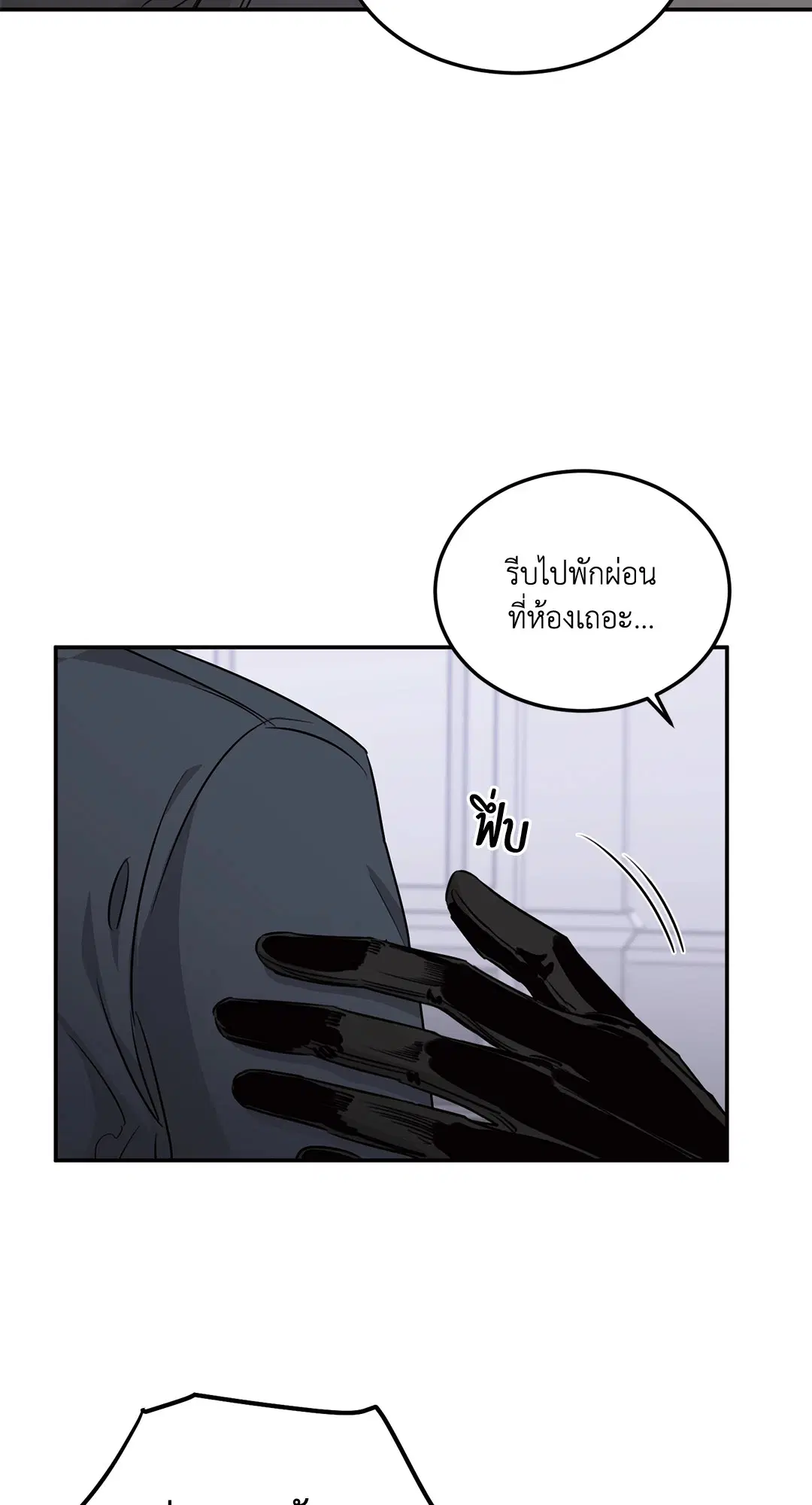 Roses and Champagne ตอนที่ 16 — page 46 of 80