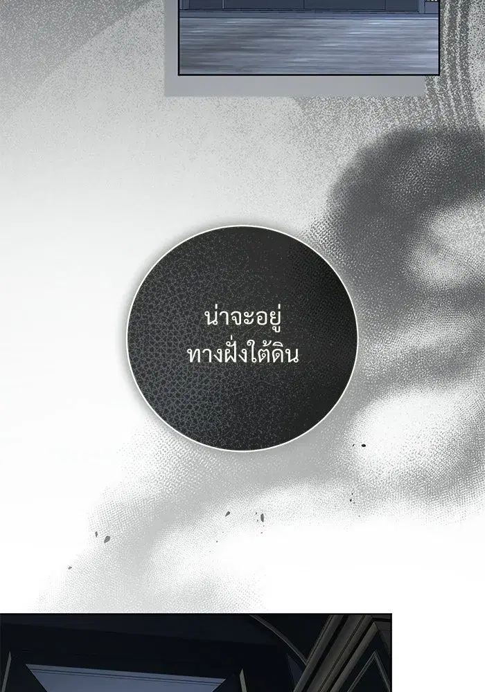 To My Husband’s Mistress ตอนที่ 103 — page 8 of 124