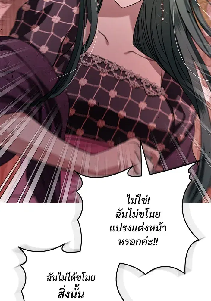 To My Husband’s Mistress ตอนที่ 22 — page 19 of 103