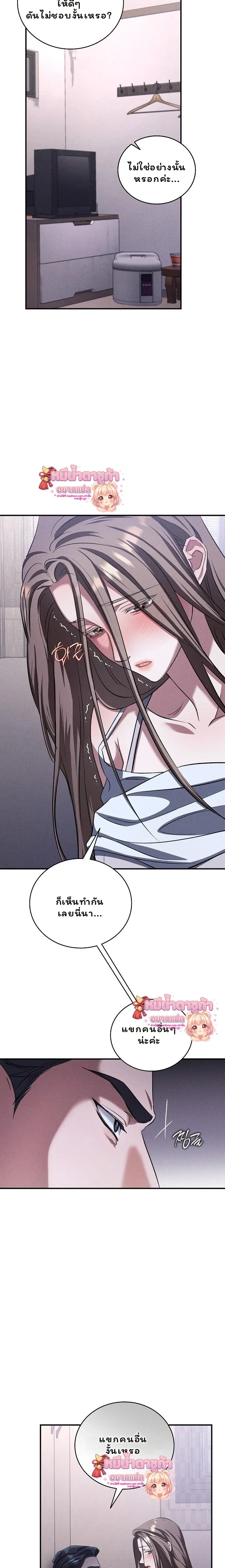 Love Debt with a Foul-Mouthed Uncle – ติดหนี้รักกับคุณลุงปากหมา ตอนที่ 5 — page 8 of 29
