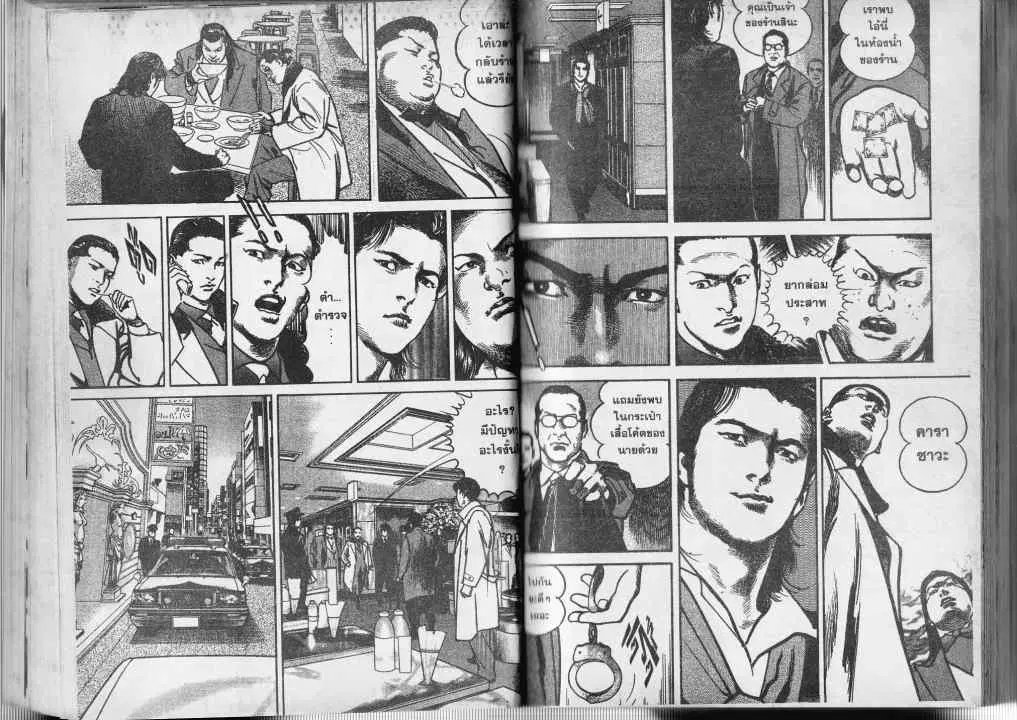 Heat ตอนที่ 10 — page 9 of 14