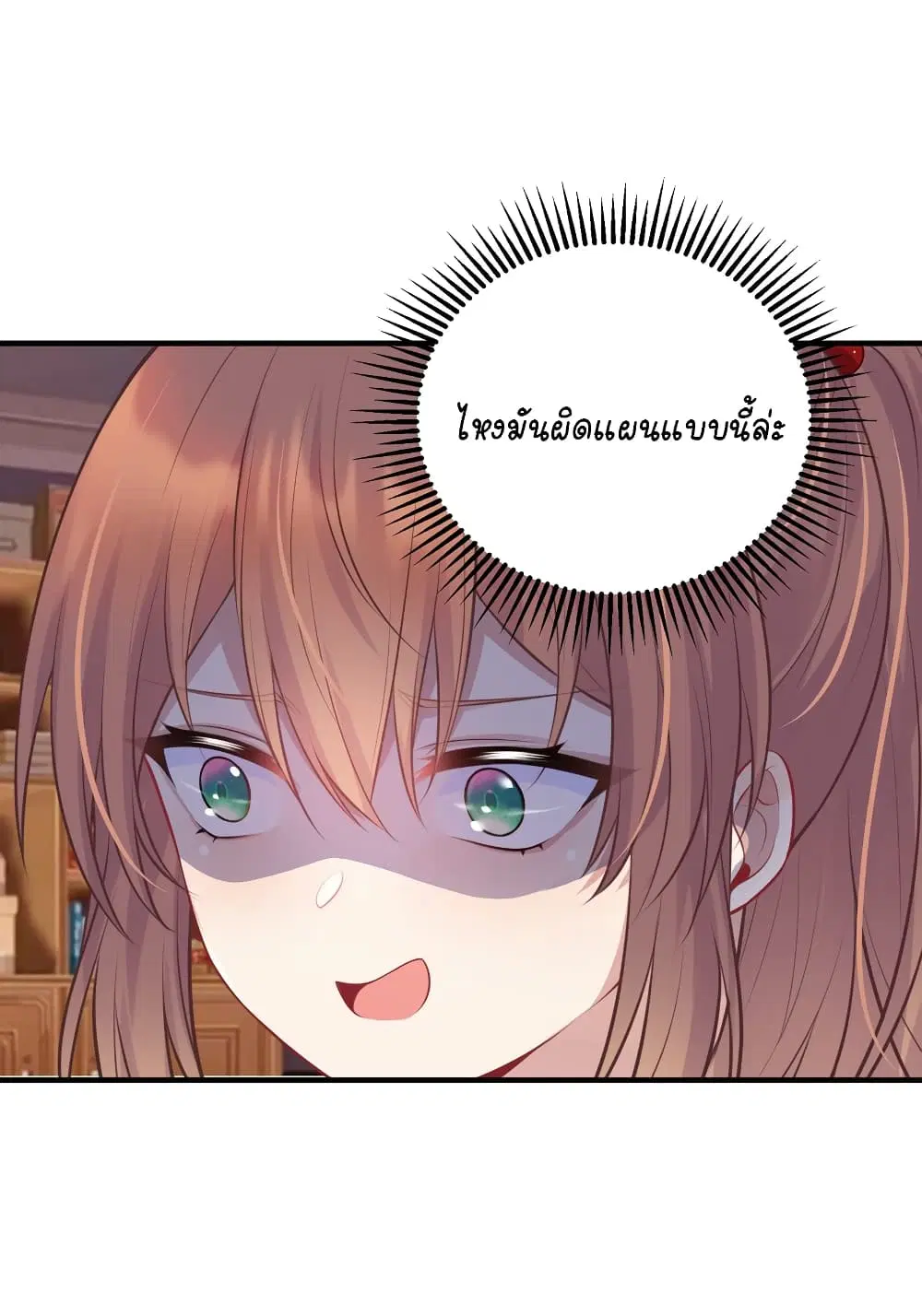 What Happended? Why I become to Girl? ตอนที่ 110 — page 16 of 49