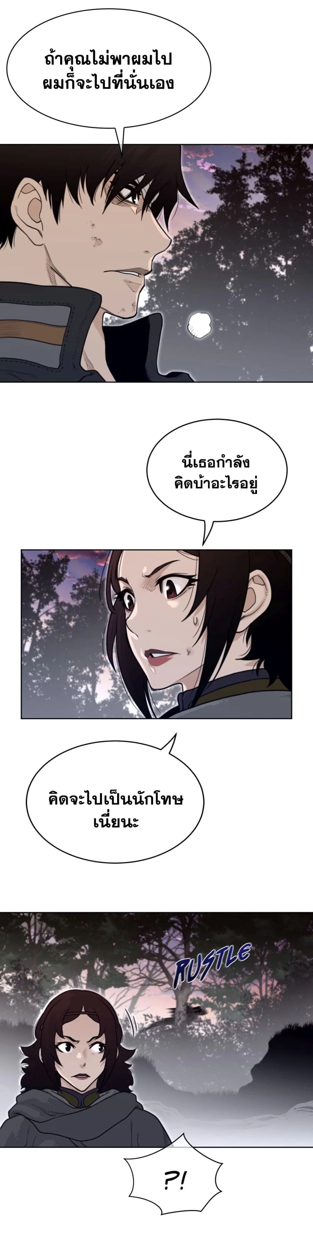 Perfect Half ตอนที่ 135 — page 7 of 21