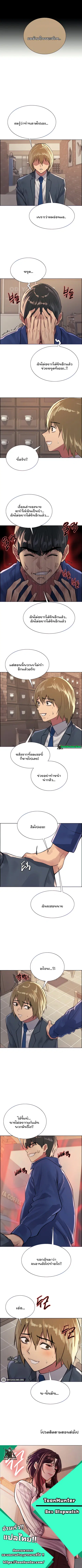 Sex-Stop Watch ตอนที่ 33 — page 10 of 10