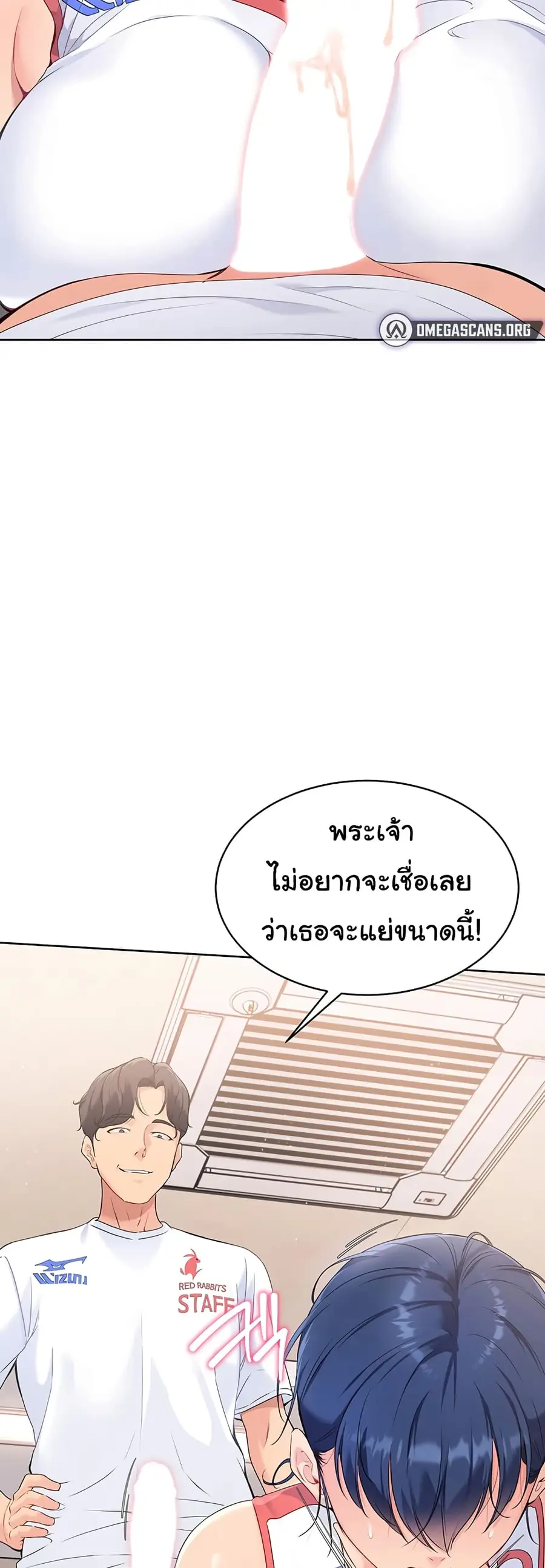 Set Up ตอนที่ 3 — page 51 of 80