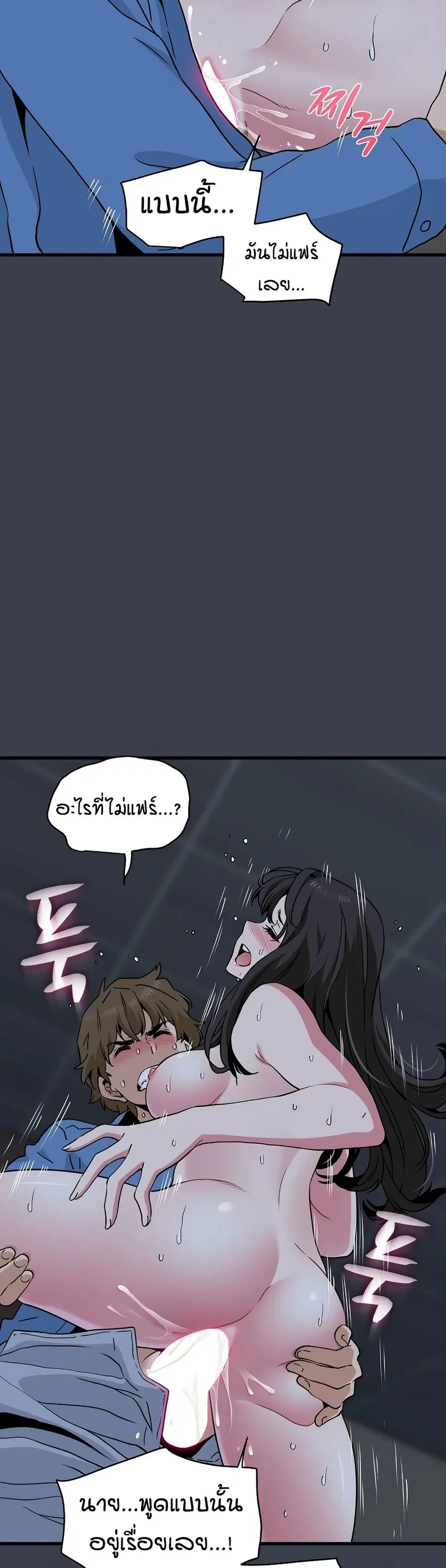 The Turning Point ตอนที่ 28 — page 47 of 50
