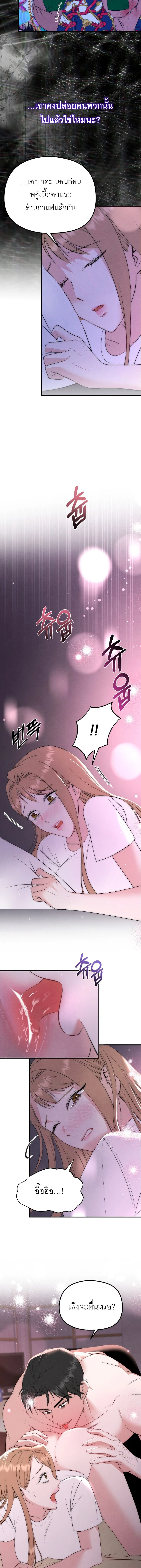 ลองเล่นเสียวกับเพื่อน R-19 ตอนที่ 2 — page 10 of 14