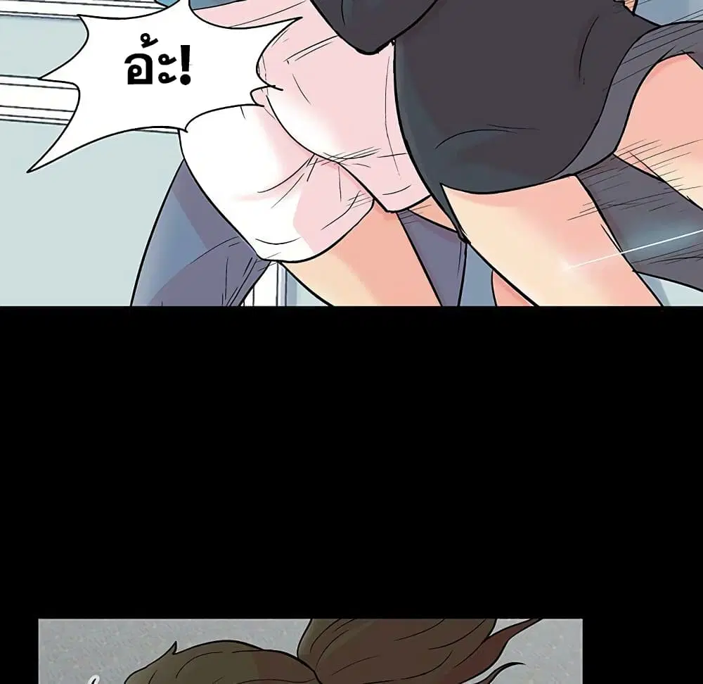 Project Utopia ตอนที่ 104 — page 13 of 79