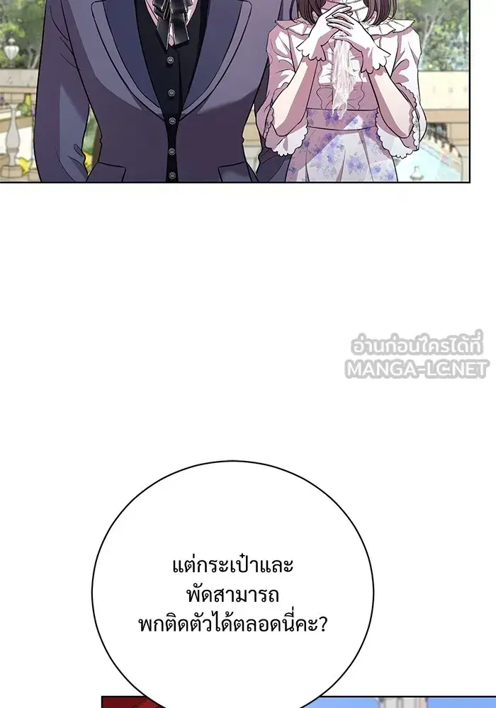 To My Husband’s Mistress ตอนที่ 17 — page 48 of 113