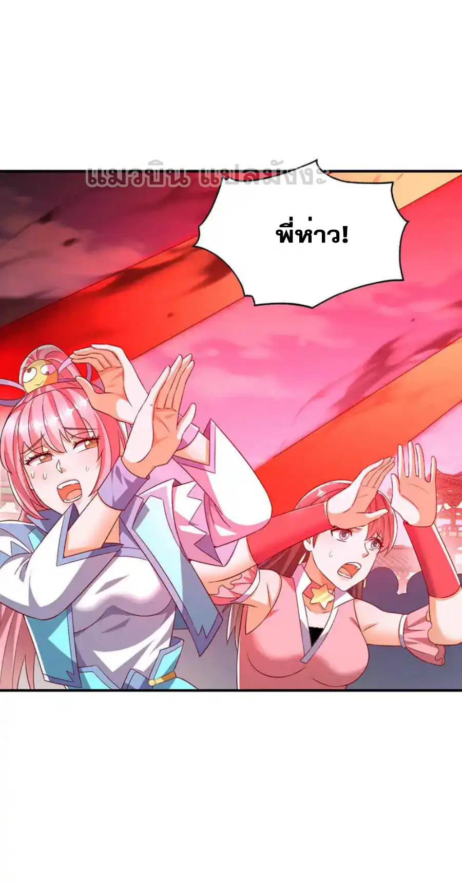 Wu Ni ตอนที่ 519 — page 14 of 33