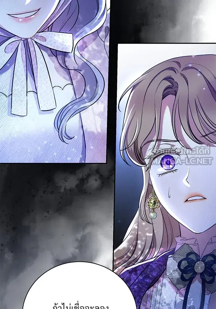 To My Husband’s Mistress ตอนที่ 3 — page 33 of 155