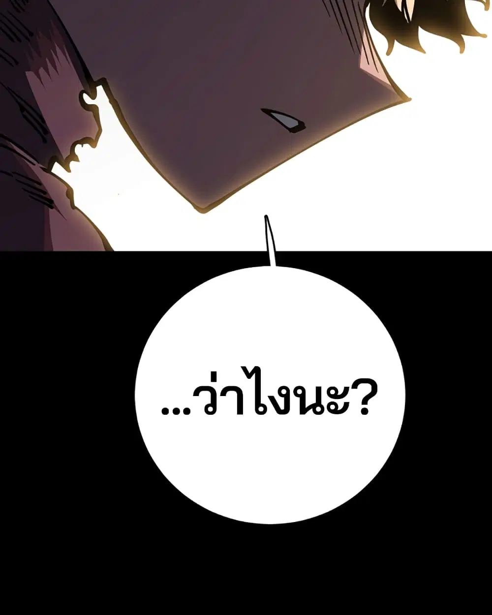 The Player ตอนที่ 25 — page 35 of 100