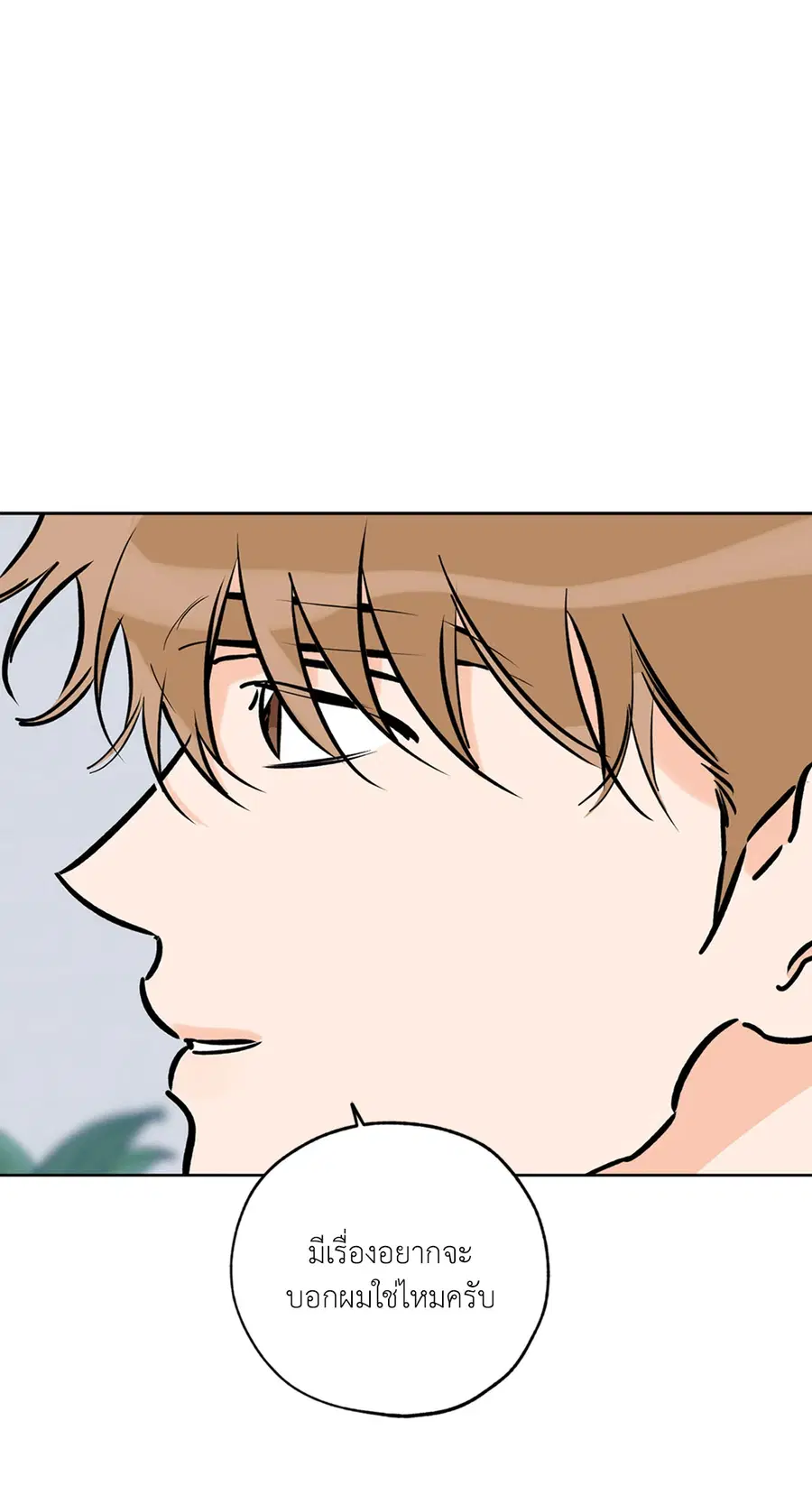 Lucky Paradise ตอนที่ 57 — page 60 of 89