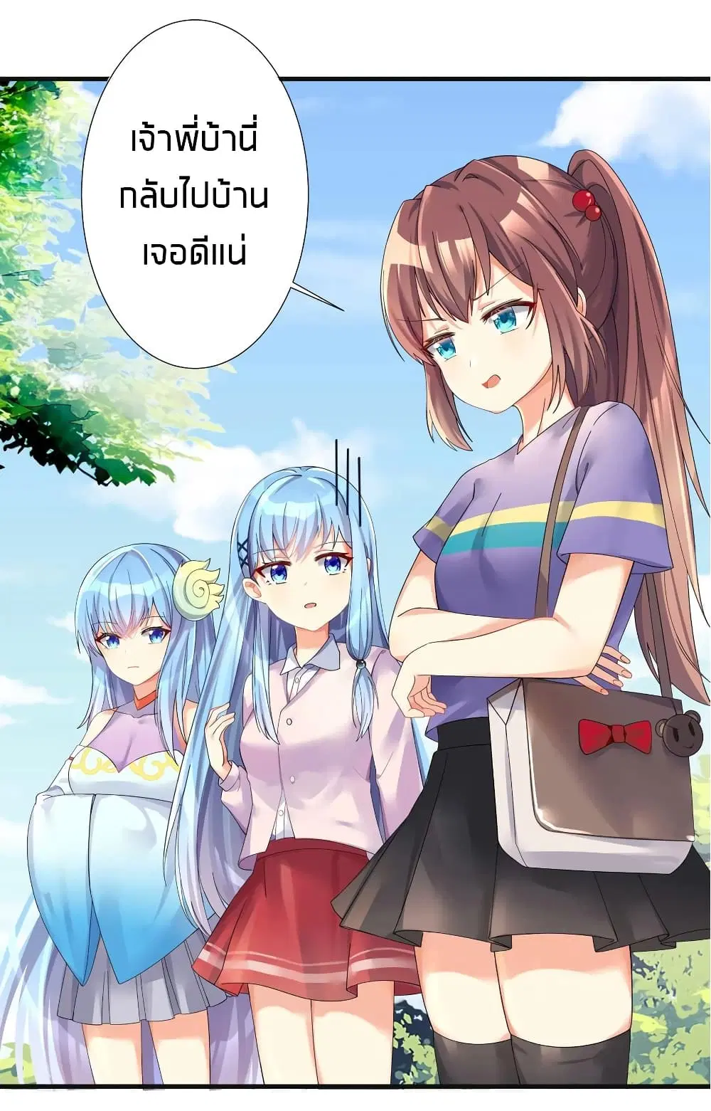 What Happended? Why I become to Girl? ตอนที่ 26.5 — page 2 of 46