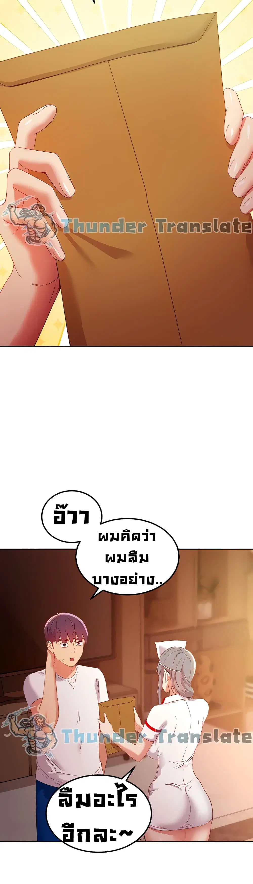 Stepmother Friends ตอนที่ 105 — page 46 of 52